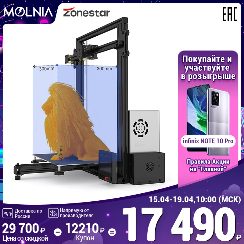  ZONESTAR большой размер 300x300x400 мм полностью металлический алюминиевый профиль 3D принт,3д принтер,diy kit электроника 