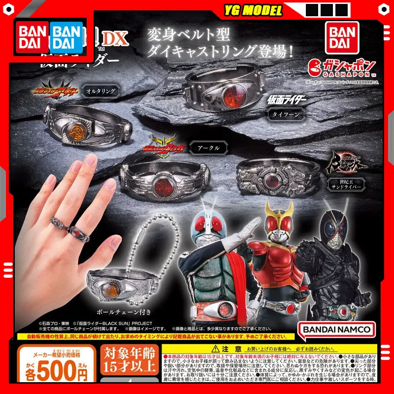 Фото Фигурки Bandai Kamen Rider: Модель Agito 1 Go Kuuga BLACK SUN, серия брелоков-гашапонов, капсульные игрушки, абсолютно новые, оригинальные №1