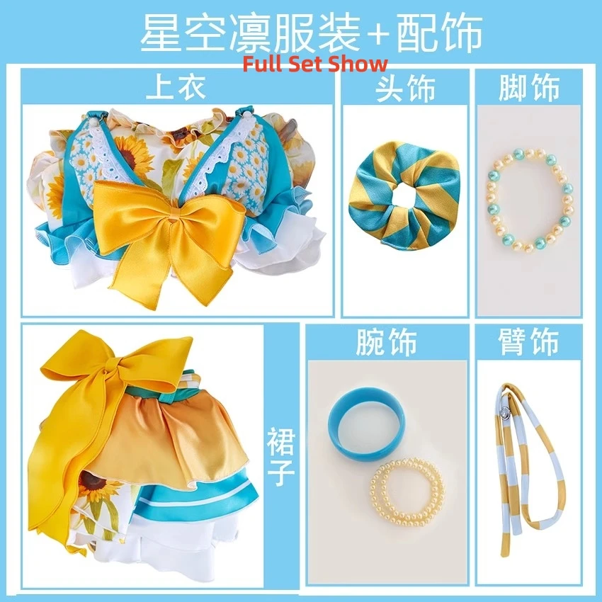 Косплей-костюм CosAn из аниме Lovelive Hoshizora Rin женский костюм для пения