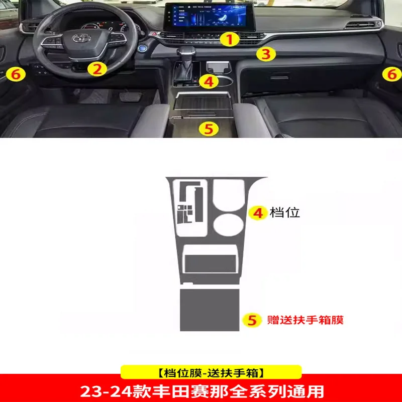 Прозрачная пленка из ТПУ для 23-24 Toyota Sienna аксессуары защиты экрана приборной