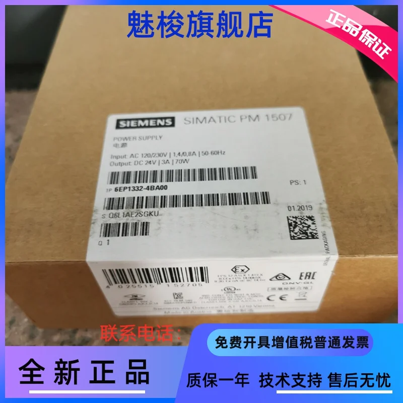 

s7-1500PM150724 V/3A6EP13324BA00 Adjustable power supply 6EP1332-4BA0