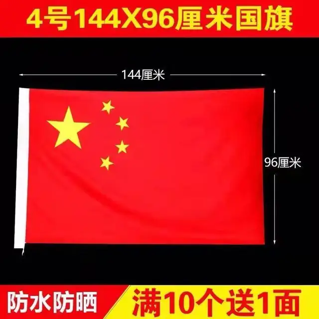 Флаг австралийского союза. Флаг с пятью звездами. Флаг пять звезд. Китайский флажок. Флаг далласа.