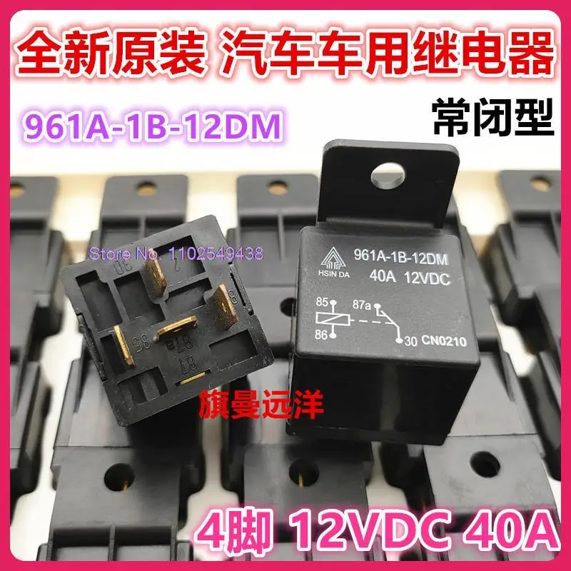 

10 шт./партия 961A-1B-12DM GPS 40A 12VDC