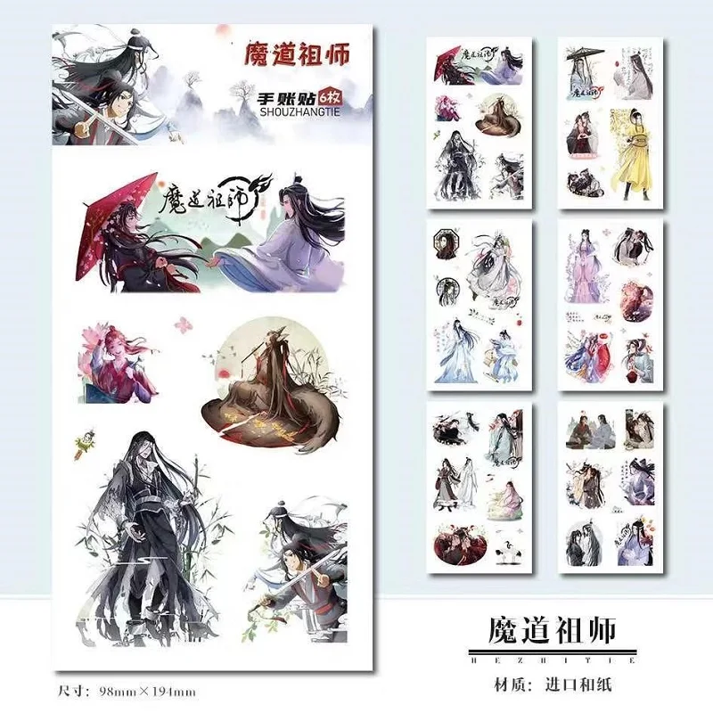 

Набор наклеек Mo Dao Zu Shi для скрапбукинга