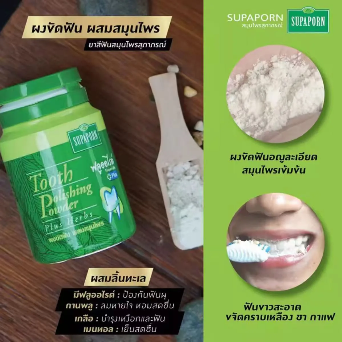 Тайский травяной зубной порошок SUPAPORN, удаляет пятна от табака и чая, зубной камень и налет для более чистых зубов. (art.: 3920daebc74b3) - 3920daebc74b3