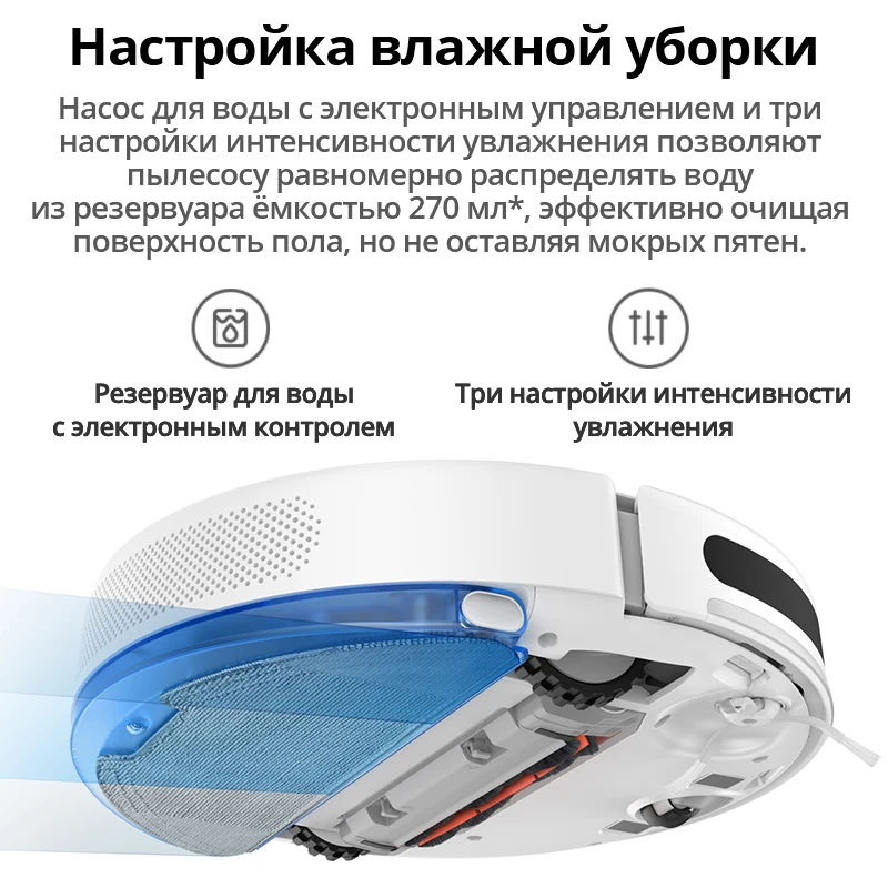 Робот-пылесос Xiaomi Mi Robot Vacuum-Mop 2 Lite RU Мощное всасывание 2200 Па|Эффективная сухая и