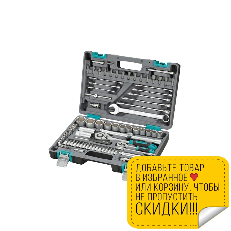 Набор инструментов STELS 14105 (82 предмета из высококачественной стали кейс в