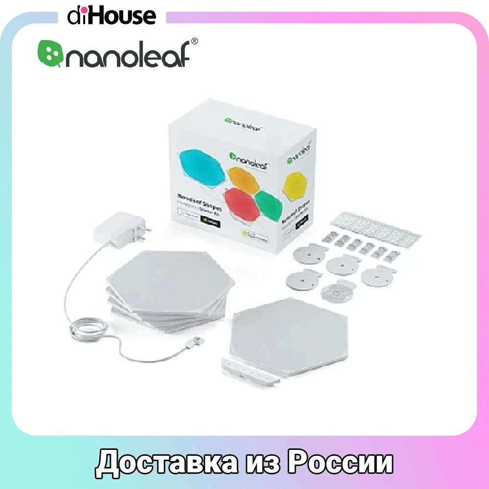 Умная система освещения Nanoleaf Shapes Hexagon Starter Kit (5 панелей)с управляющим блоком