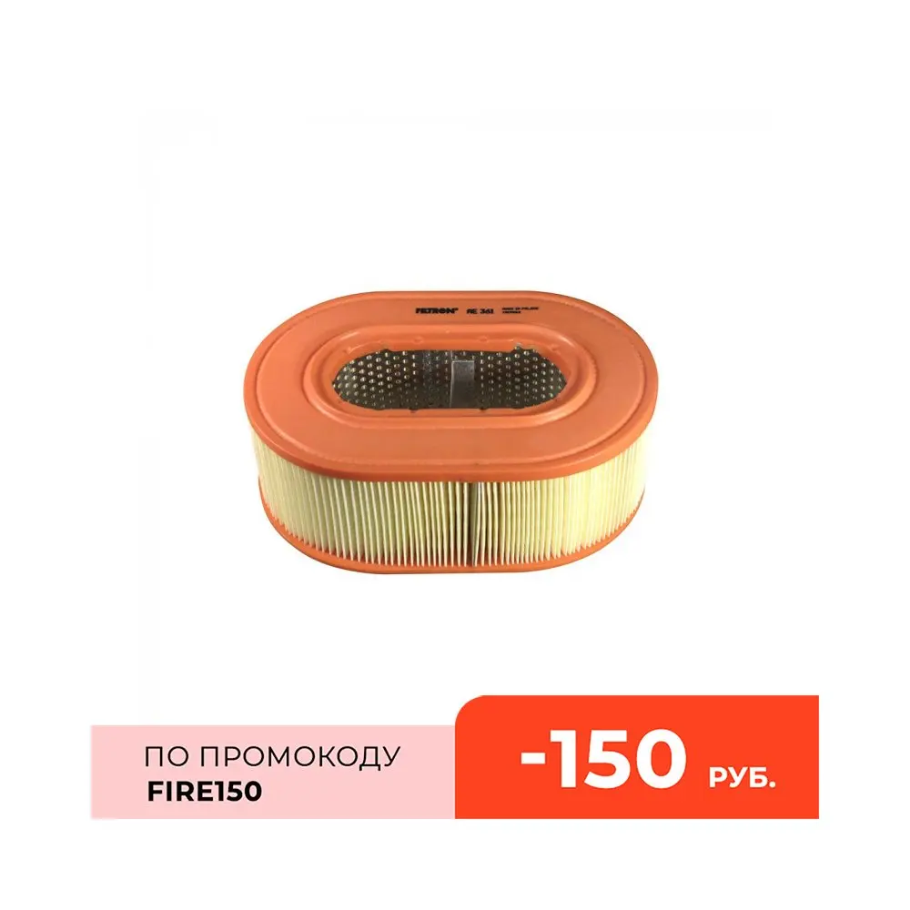 FILTRON Воздушный фильтр AE361 Ammann DTV Haulotte HA Maco Meudon Comp. MS MV (AE361)|Воздушные фильтры| |