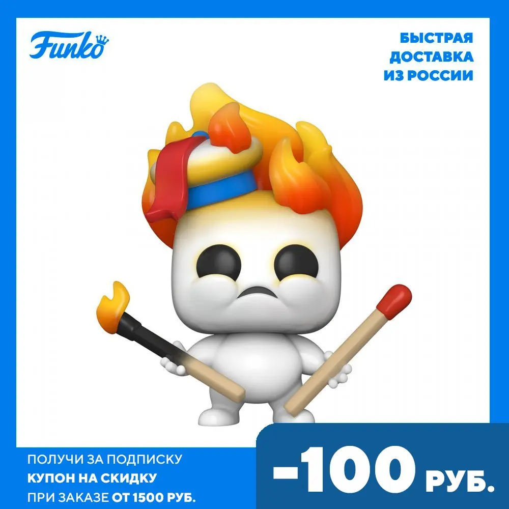 Фигурка Funko POP! Movies Ghostbusters Afterlife Mini Puft (On Fire) 48492 охотники за привидениями пафт