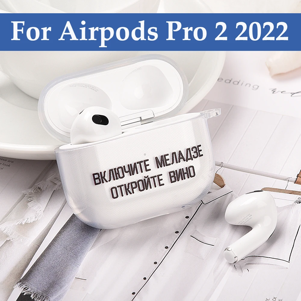 

Прозрачный мягкий чехол из ТПУ для Apple Airpods Pro 2 2nd 3 1, чехол для наушников AirPods Pro2, чехол, футляр, сумки, русская Цитата со слоганом