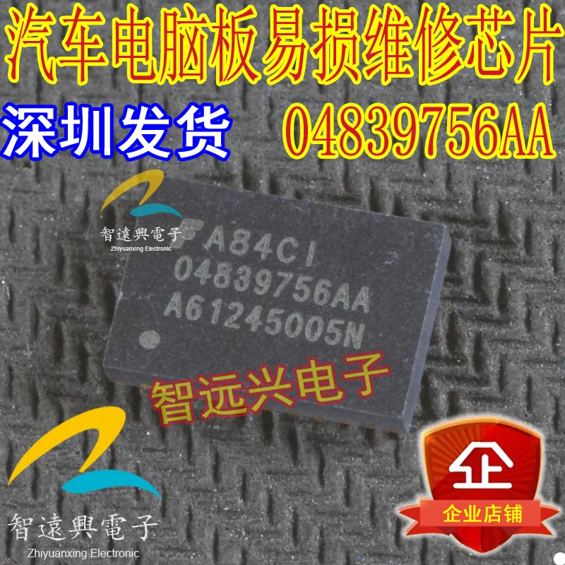 

Package mail04839756AA IC 50pcs