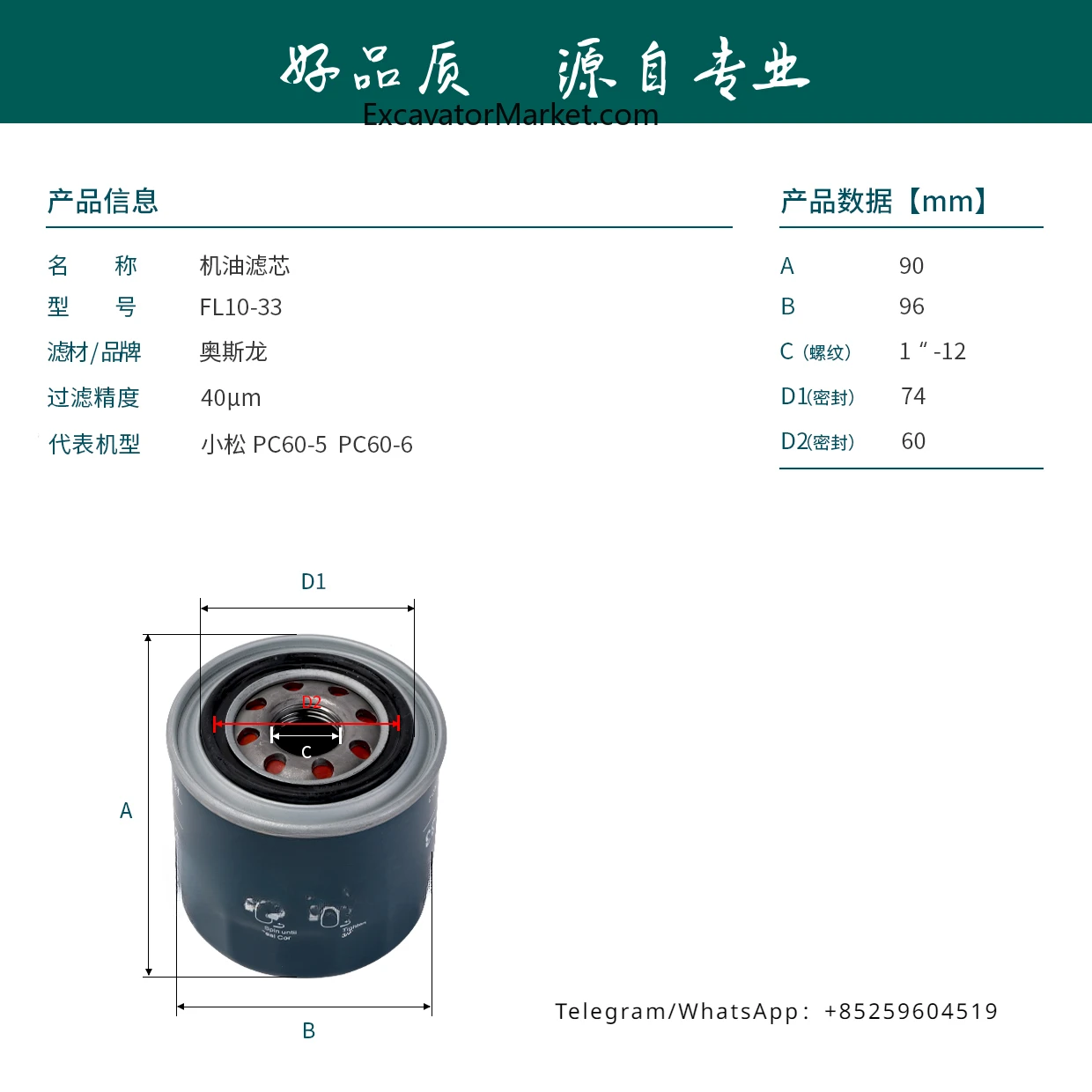 Подходит для Φ/6/1/2/3 PC60-5/5 PC100-3/6 PC120-3 PC150-3/2 PC60L-1 экскаватор возврат масляного фильтра
