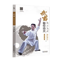 wudang secret kung fu martial arts books jiangjian in chinese