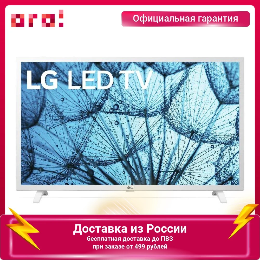 Телевизор 32&quot LG 32LM558BPLC HD 1366x768 HDR 10 60 Гц белый |