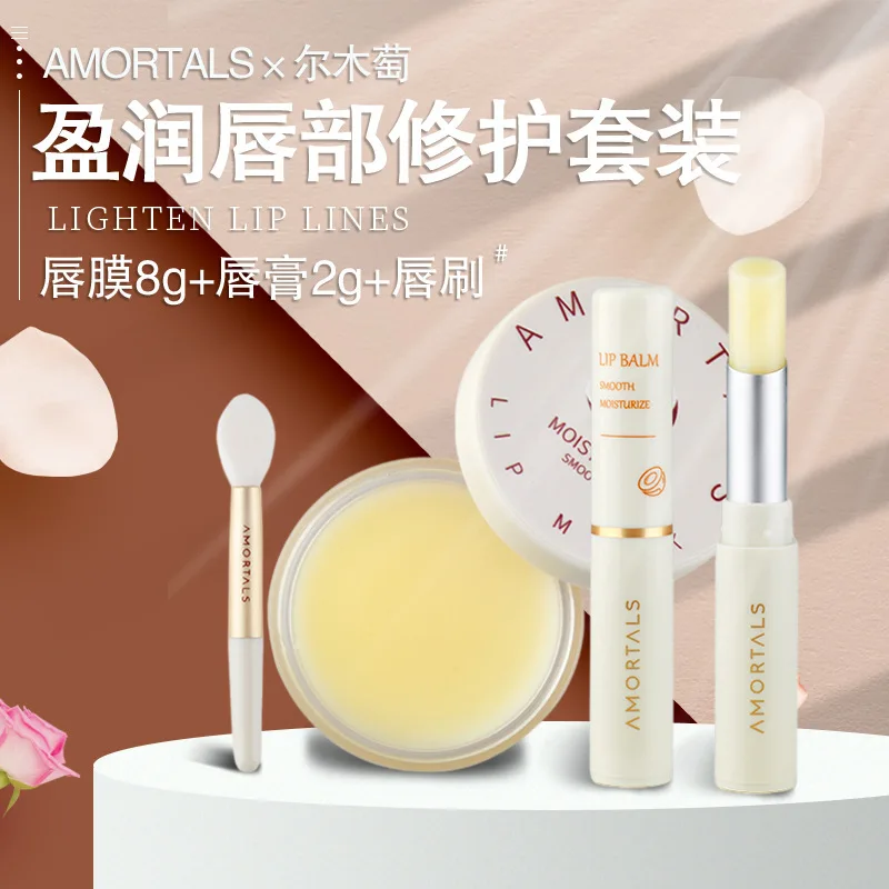 

Lip Film Lip Balm Female Moisturizing Moisturizing Lip Care Moisturizing Lip Pattern Set