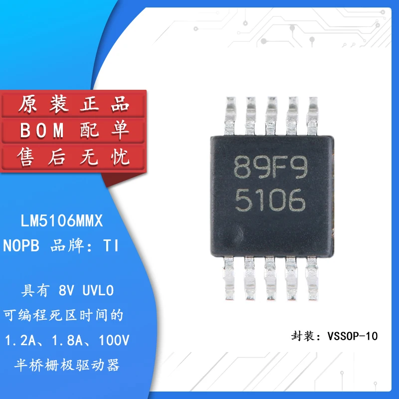 Оригинальный аутентичный LM5106MMX NOPB VSSOP-10 100V полумостовой чип драйвера ворота Оригинальный аутентичный LM5106MMX NOPB VSSOP-10 100V полумостовой чип драйвера ворота