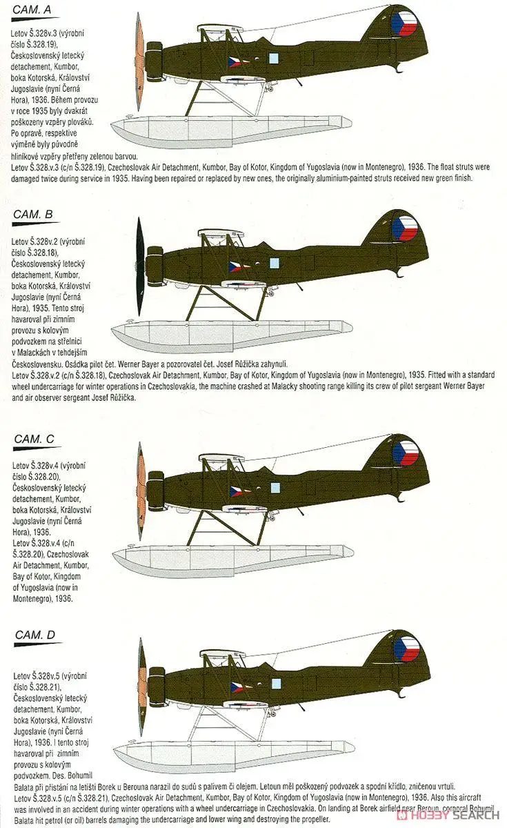 Специальный хобби SH72330 1/72 Чешский Летний фотоальбом модель комплект