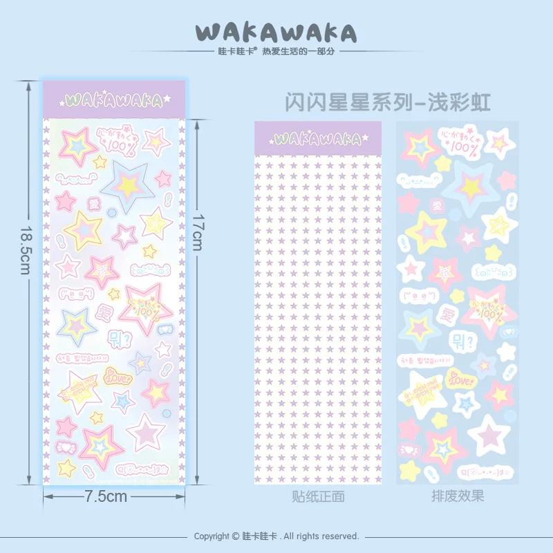 

Набор стикеров "Мультяшные звезды"