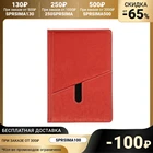 Органайзер формат А5, 120 листов в линейку с карманом, обложка искусственная кожа РОЗОВЫЙ