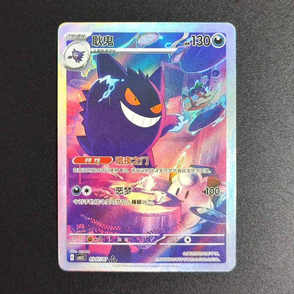 Фото Эксклюзивная китайская промо-карта Proxy Pokemon CBB3C Gengar 0307 0207 0407 Mew Cubone Ceruledge Chandelure, игровая коллекционная карта №2