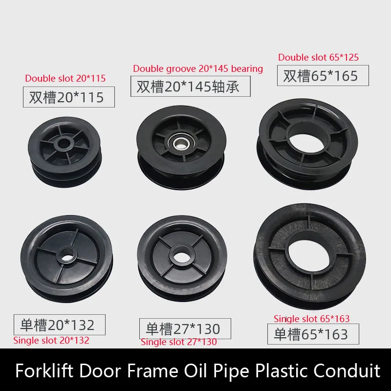 

Forklift Mast Wheel Tubing Guide Wheel Plastic Roller Pulley Side Shift Bearing Nylon Wheel Single And Double Groove
