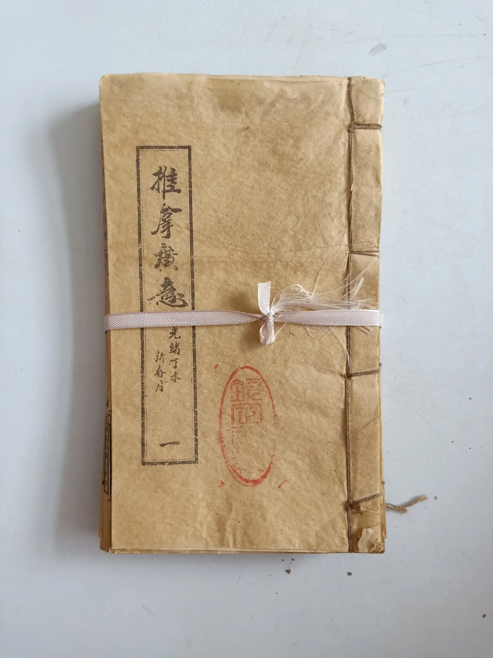 

Antique Lined Medical Book Massage Generalized Manuscript