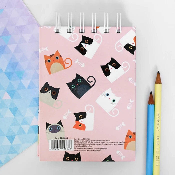 Скетчбук ArtFox Котозарисовки A6 80 листов 2742863 |