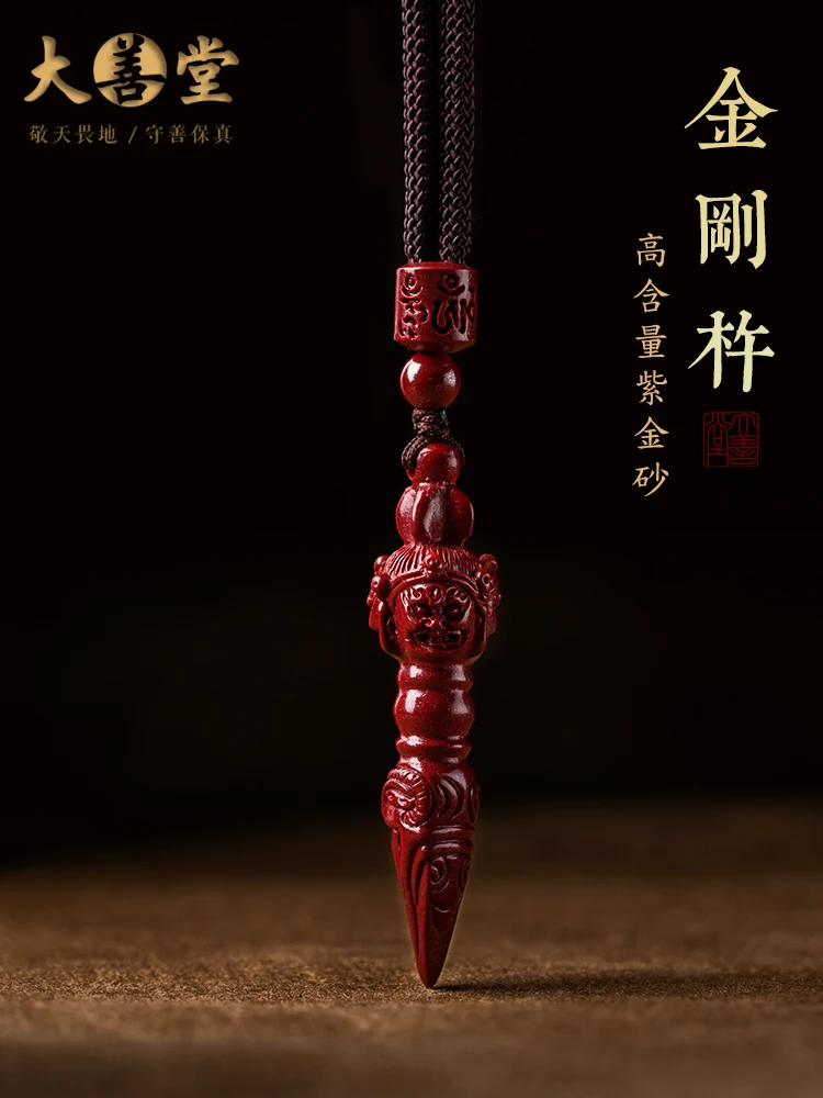 

Natural cinnabar demon King Kong pestle pendant male good luck car key chain female necklace Zodiac Year Rabbit