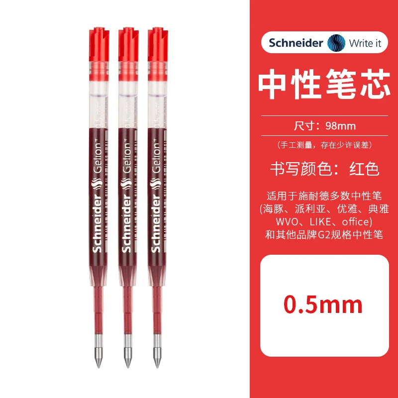 

Гелевая ручка Schneider Reco Line черная 0,5 мм