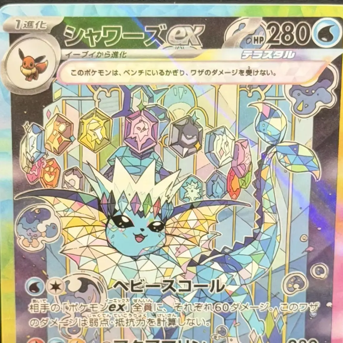 Фото PTCG DIY 2024 POKEMON SV8a JP VAPOREON Ex SPECIAL ART RARE SPECIAL ART RARE Base Set GAME GREY HAT VAN GOGH Game Proxy Card Toy №5