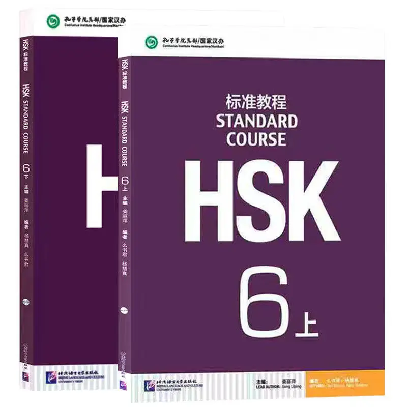 4 Large HSK Standard Tutorial Student Book + Exercise Books 1-6 Clear Audio  Black And White images - 6