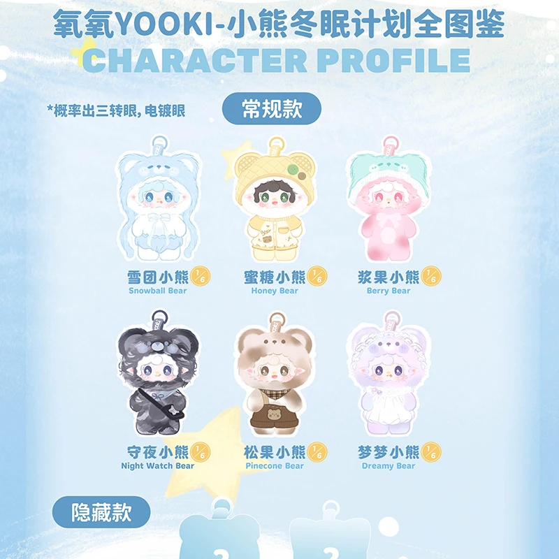 Фото Новая подлинная серия Yooki Little Bear Hiberbation Plan, модная слепая коробка, игрушки, коллекционная кукла Kawaii, милый брелок, орнамент, подарки №3