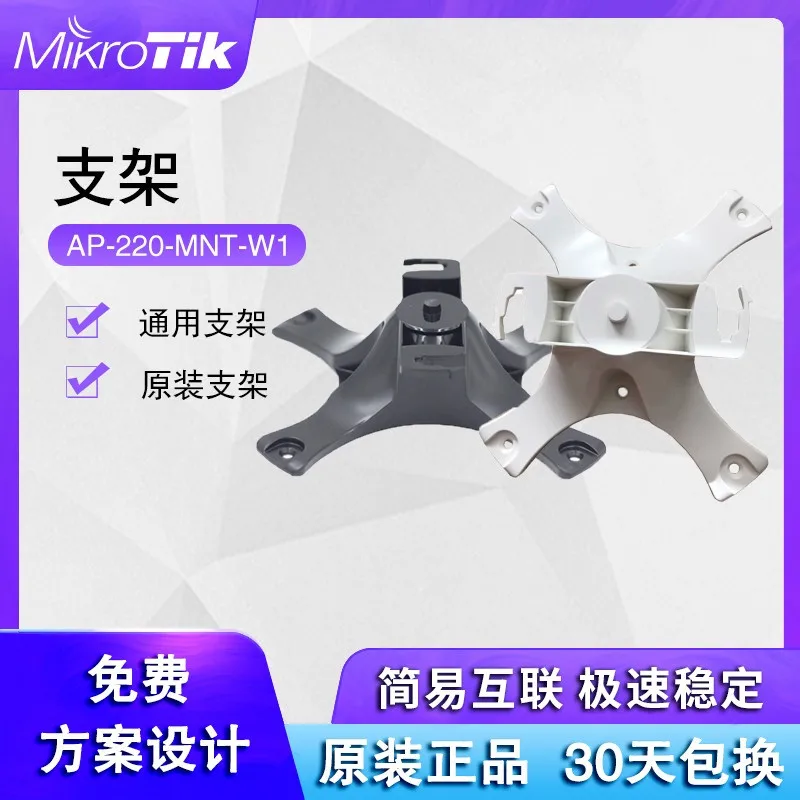 

HPE Aruba AP-220-MNT-W1 (Jw047a) White Original Universal Bracket