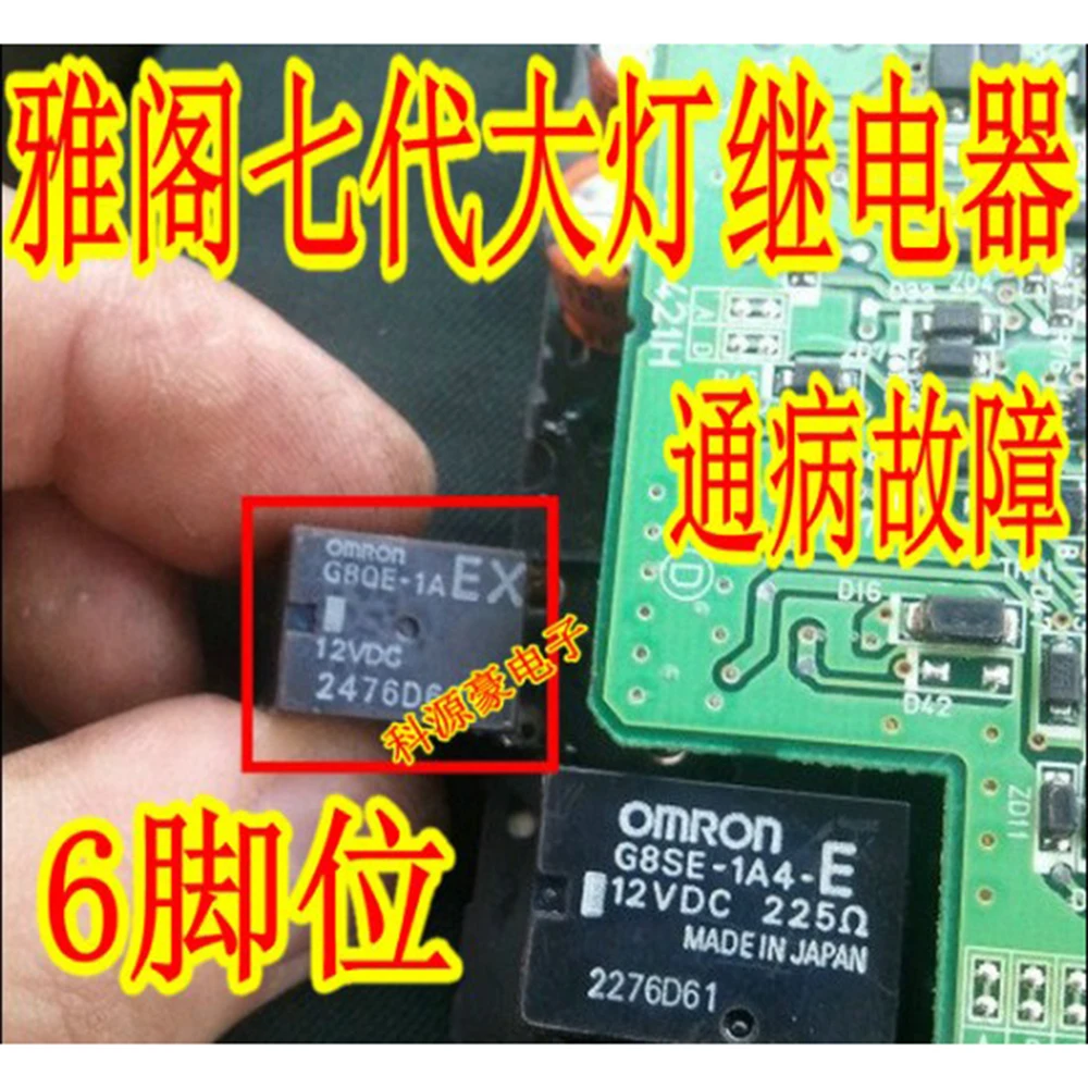 

1Pcs/Lot G8QE-1A 12VDC Car Relays For Honda 7th Accord Odyssey High Beam Headlight
