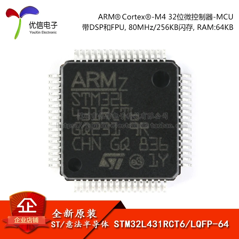 

Original and genuine STM32L431RCT6 LQFP-64 ARM Cortex-M4 32-bit microcontroller MCU