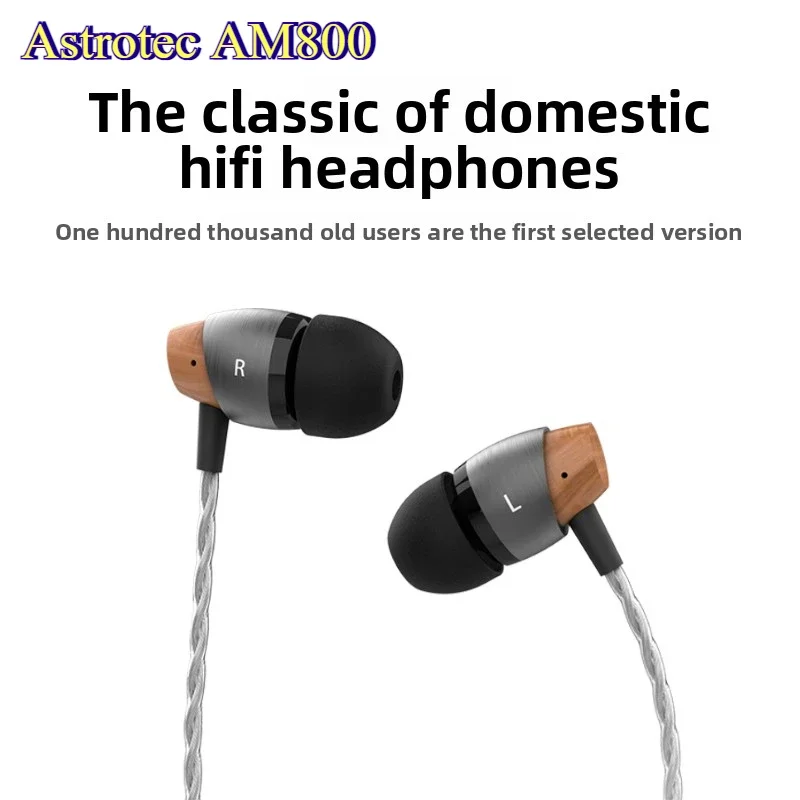 Наушники-вкладыши Astrotec AM800 с 10-мм динамическим драйвером, HIFI, проводные, металлические и деревянные, для женского вокала, компактные, с комфортной посадкой (art.: 3920dbab07978) - 3920dbab07978