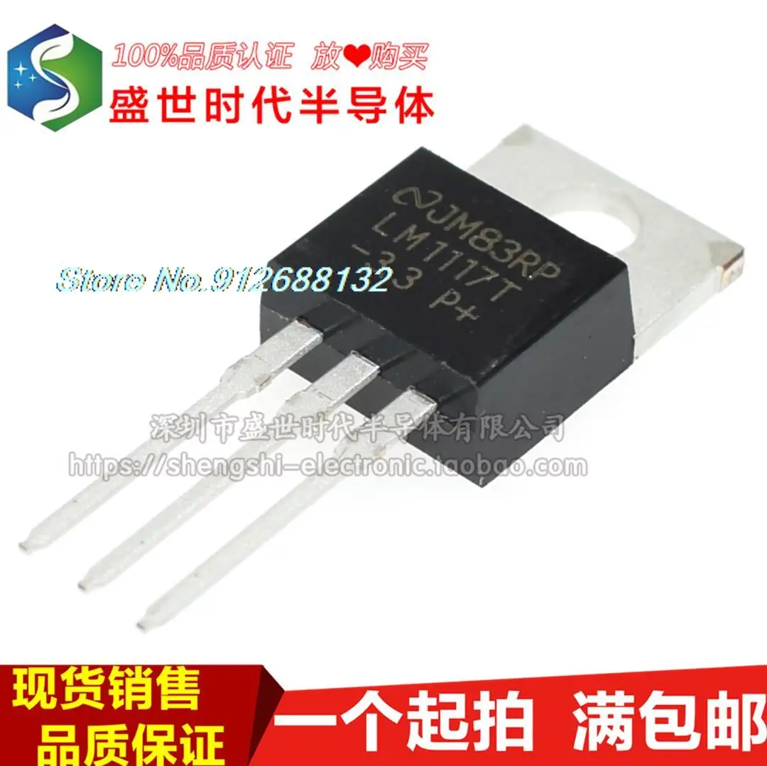 

20 шт./лот LM1117T-3.3 + 3,3 V TO-220