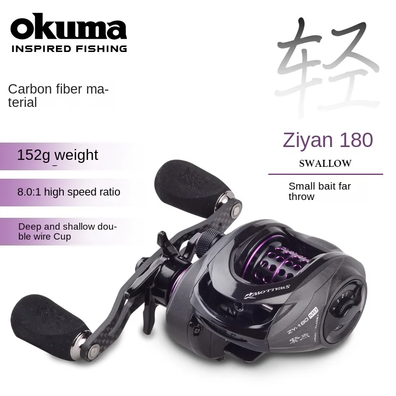 OKUMA Swallow ZIYAN180 Baitcasting Fishing Reel