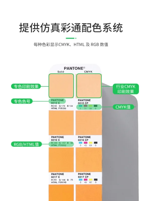 Подлинная цветная карта Caitong международный стандарт цветной мост CMYK/RGB четыре
