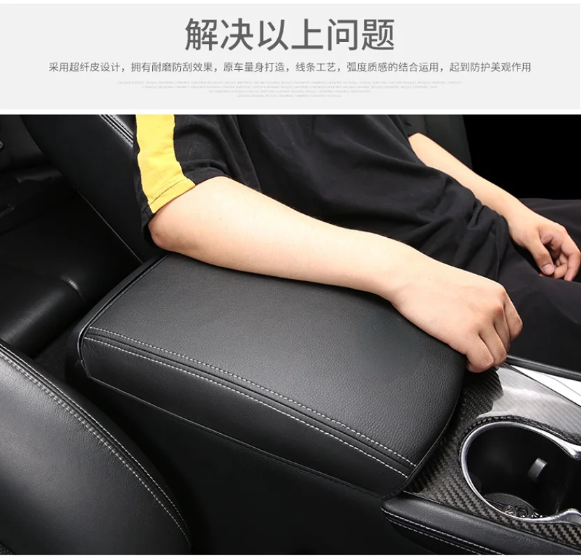 

For Infiniti Q50L QX50 Q70 QX60 Q50 Central Armrest Box Cover Scratch Resistant Protective Interior Products