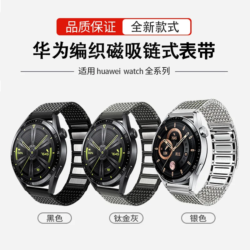 Upgrade Titanium Grey Watch Strap For Huawei GT3 46mm Band 22 mm Stainless Steel Magnetic Chain Correa For GT2 46mm GT2 Pro