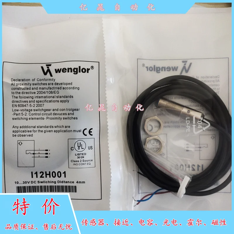 

Бесконтактный переключатель Wenglor I12H001/I12H002 003 004 005 6 7 8 9 10 11 12