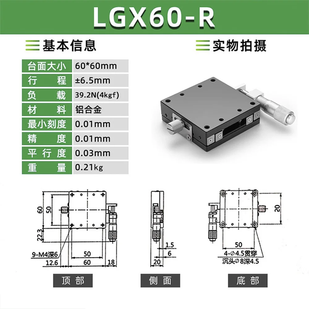 

Линейные шаговые платформы LGX60-R/C/L LX60-R/C/L