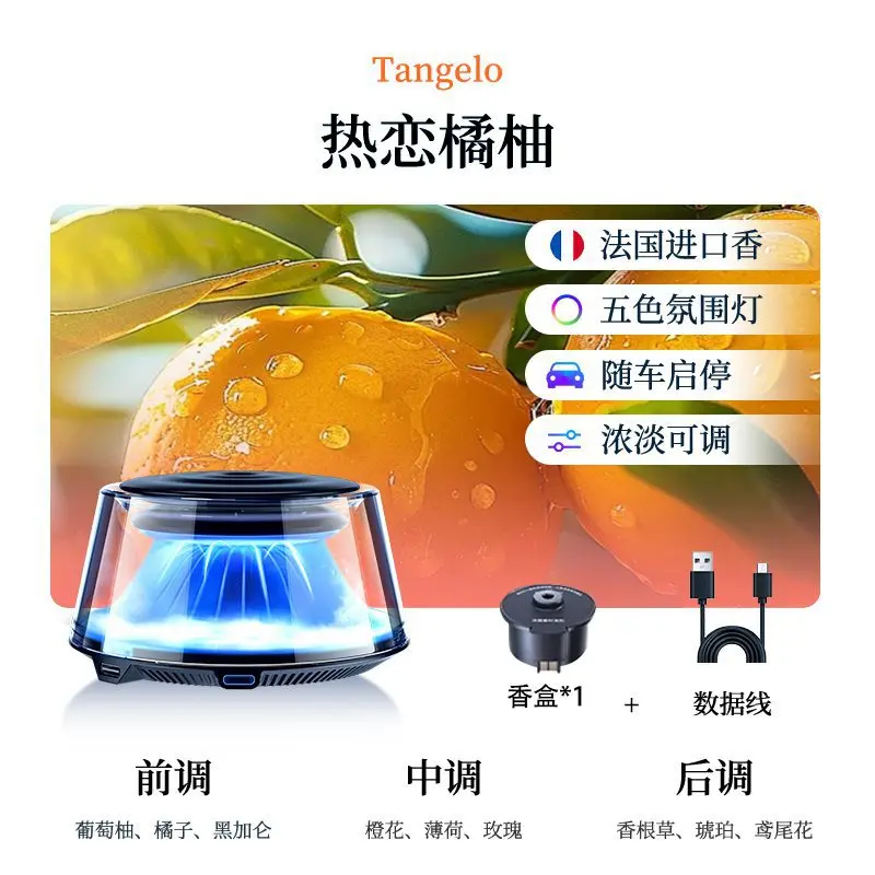 

Новый мужской автомобильный ароматерапевтический стойкий спрей-аромат, изысканный декоративный орнамент, автомобильные духи для использования в автомобиле