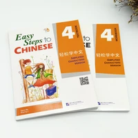 easy steps to chinese 4 textbook workbook english version basic training for foreigners learning as a foreign language