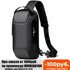 SUUTOOP Мужские Водонепроницаемые многофункциональные сумки через плечо из ткани Оксфорд противоугонные сумки через плечо сумка-мессенджер нагрудная сумка для мужчин