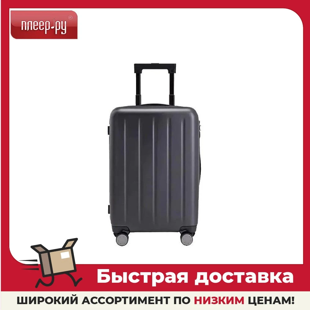 Чемодан Xiaomi 90 Points Suitcase 1A 24 Black |