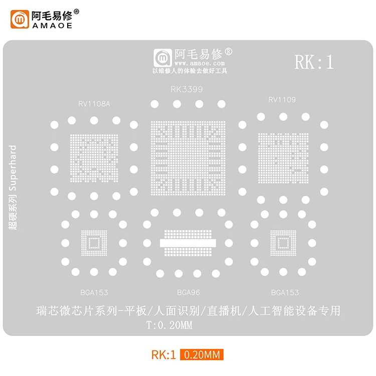 

Оловянная сетка AMAOE RK1/RV110BA/RK3399/RV1109/микрочип BGA/стальная сетка