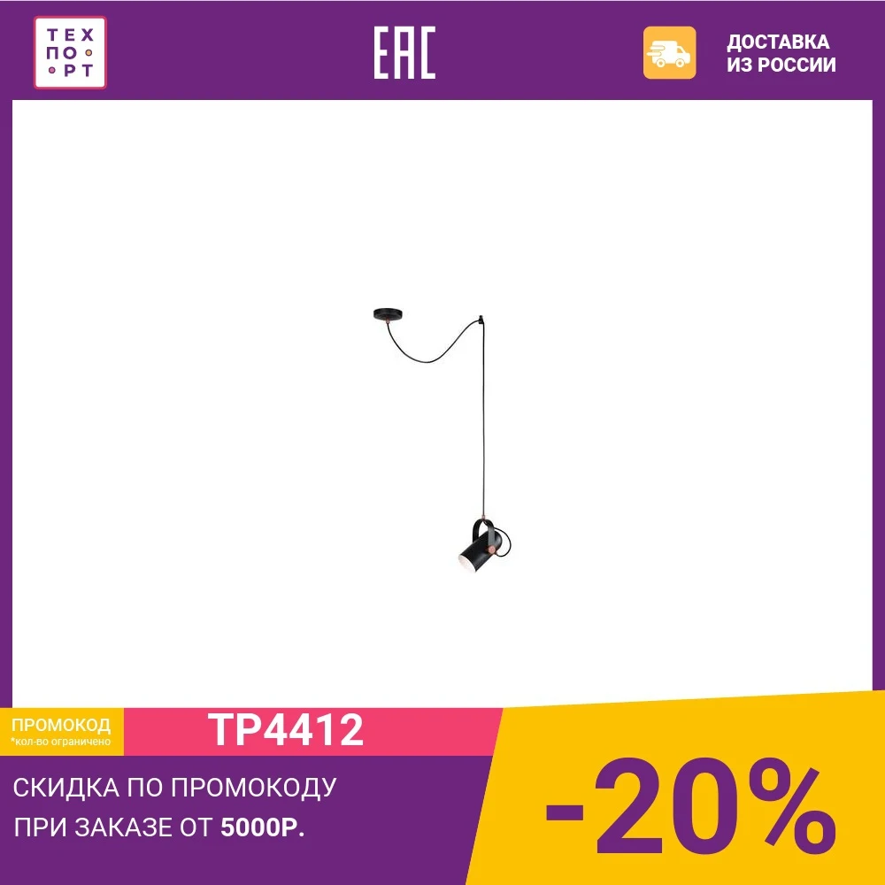 Подвесной светильник Favourite 2007-1P | Освещение